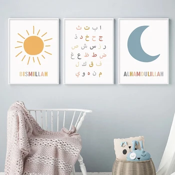 Исламская каллиграфия, плакат с алфавитом Бисмиллах, Солнце, Луна, Стены детской, холст, печать, Живопись, украшение детской комнаты