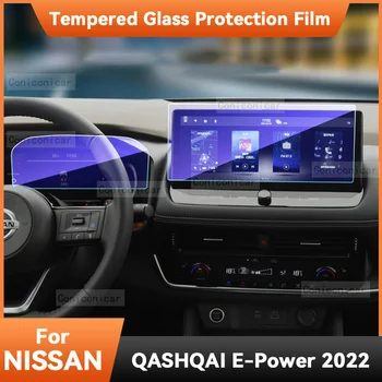 Мультимедийный экран GPS-навигации, Защитная пленка из закаленного стекла, Автоаксессуары для NISSAN QASHQAI E-Power 2022