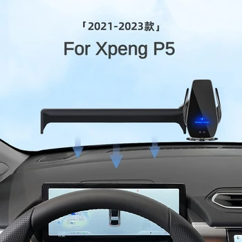 2021-2023 Для Xpeng P5 Автомобильный Экран Держатель Телефона Беспроводное Зарядное Устройство Навигационная Модификация Размер Интерьера 15,6 Дюйма