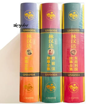 Коллекция книг Лин Ханда по истории Китая - Королевства Восточной Чжоу / До и после династии Хань / Три королевства