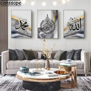 Плакат на холсте с исламской каллиграфией, абстрактные художественные принты, Аят Аль Курси, Коран, живопись, плакат, Аллаху Акбар, Арабские плакаты, Декор для дома