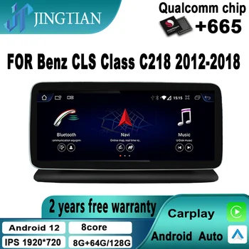 8G + 128G Автомобильный Carplay Android Автонавигация Gps Мультимедиа Радио Видеоплеер Аудио для Mercedes Benz CLS Class C218 2012-2018